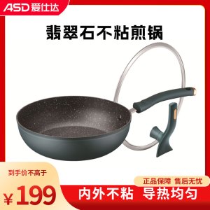 爱仕达(ASD)不粘锅平底锅家用无油烟麦饭石色煎蛋锅燃气电磁炉通用 28CM 加高不沾锅JL28V3Q