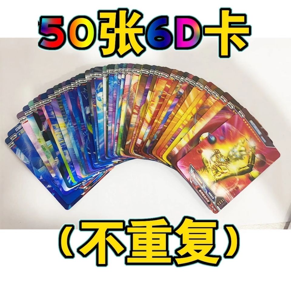 64张奥特曼ar对战卡奥特曼3d卡片防水50张不重复50张全6d卡塑料防水