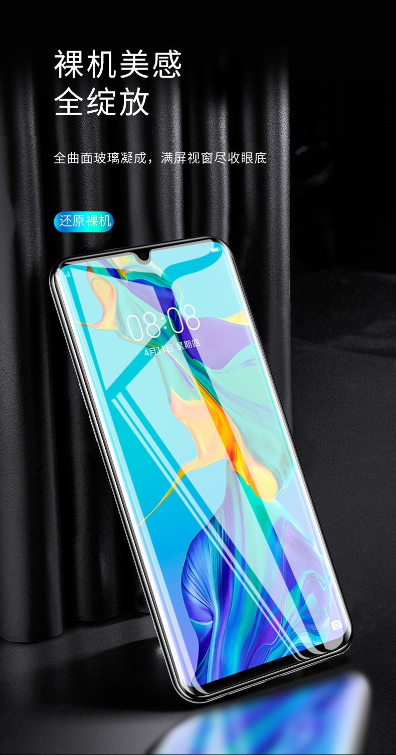 鸿伟科hwk华为p30pro钢化膜p30pro手机膜3d曲面全屏覆盖玻璃膜
