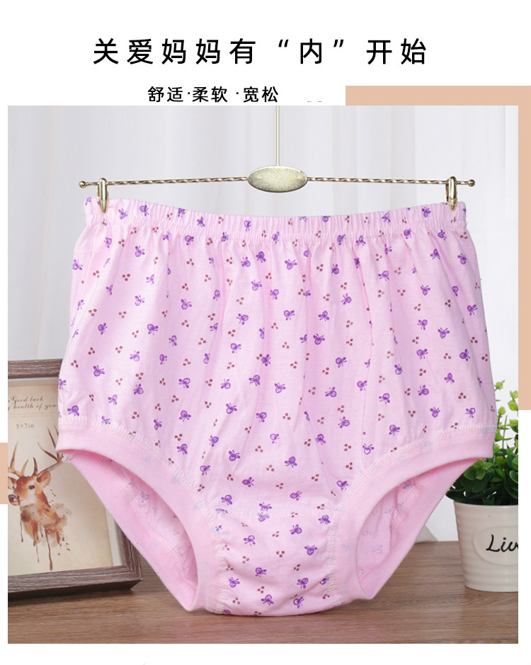 妈妈内裤中老年高腰大码三角内裤女奶奶老人短裤宽松裤头