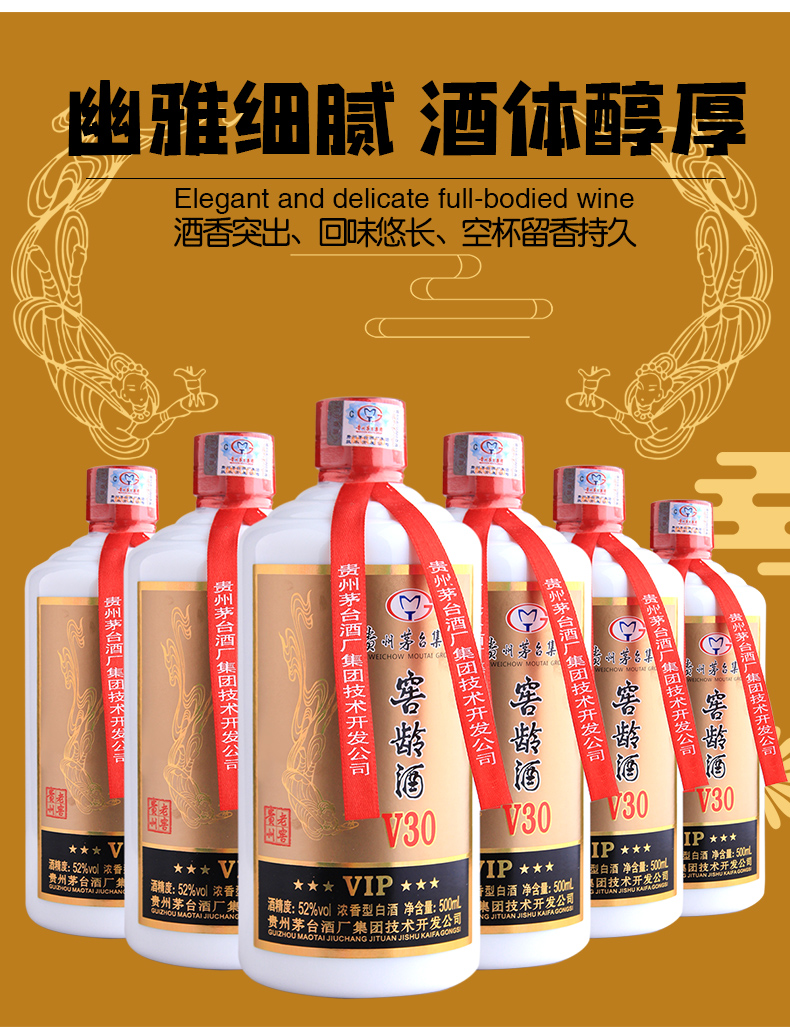 贵州茅台窖龄酒52度图片