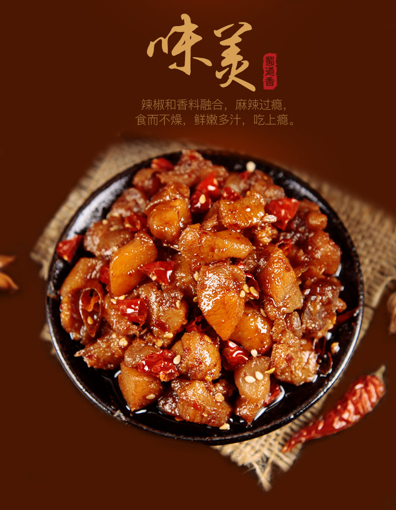 蜀道香冷吃兔香辣味100g袋四川成都特产麻辣兔子肉熟食小吃零食