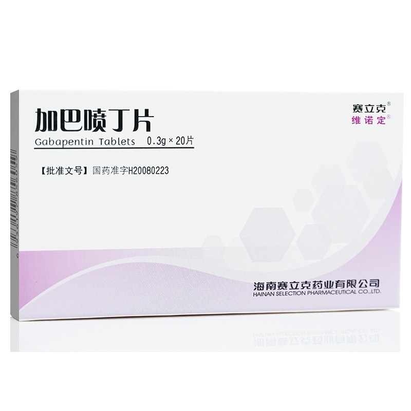 维诺定加巴喷丁片03g10片2板盒