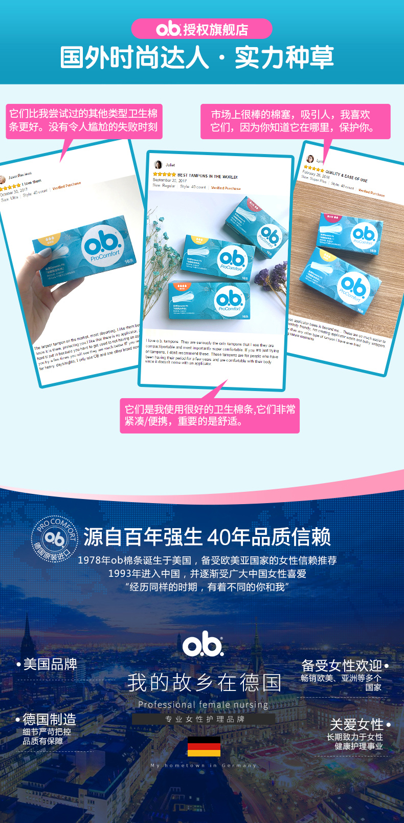 O B 卫生巾ob卫生棉条16支 1盒普通型内置式姨妈游泳棉棒月经棉条卫生巾 价格图片品牌报价 苏宁易购强生旗舰店