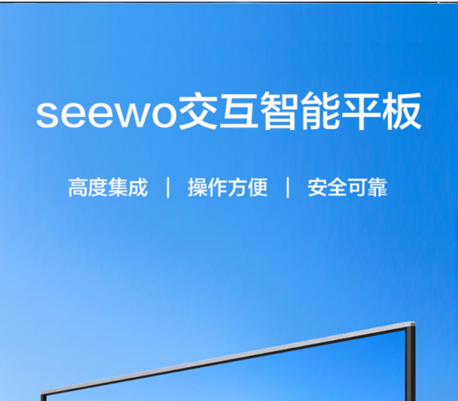 希沃seewof86ec智能教学平板会议平板双系统含移动支架ops电脑智能笔p