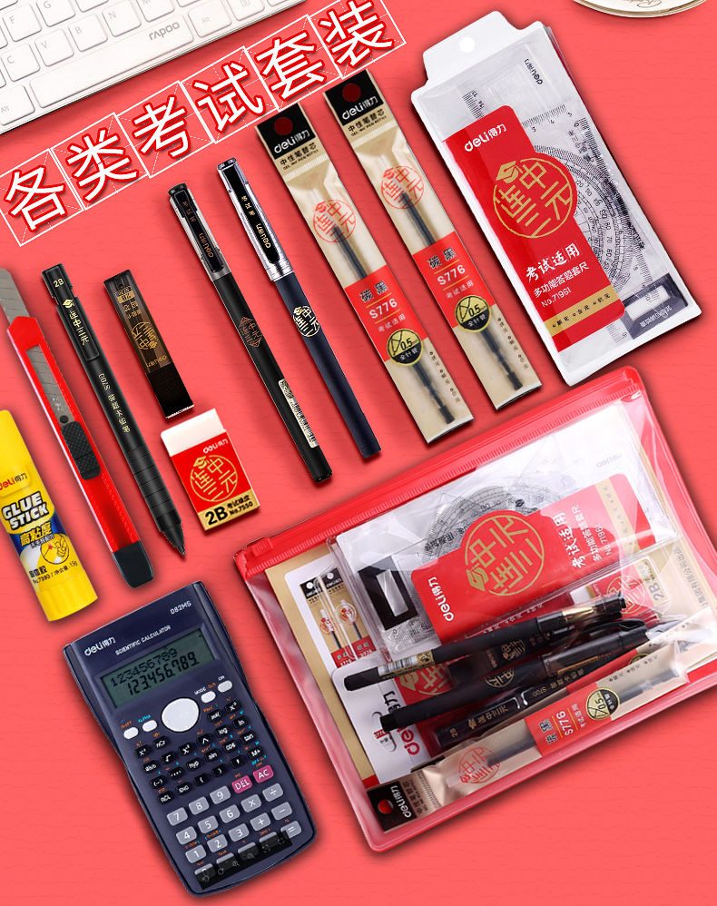 得力涂卡笔答题卡学生考试专用笔2b自动铅笔中考高考考研考试套装考试