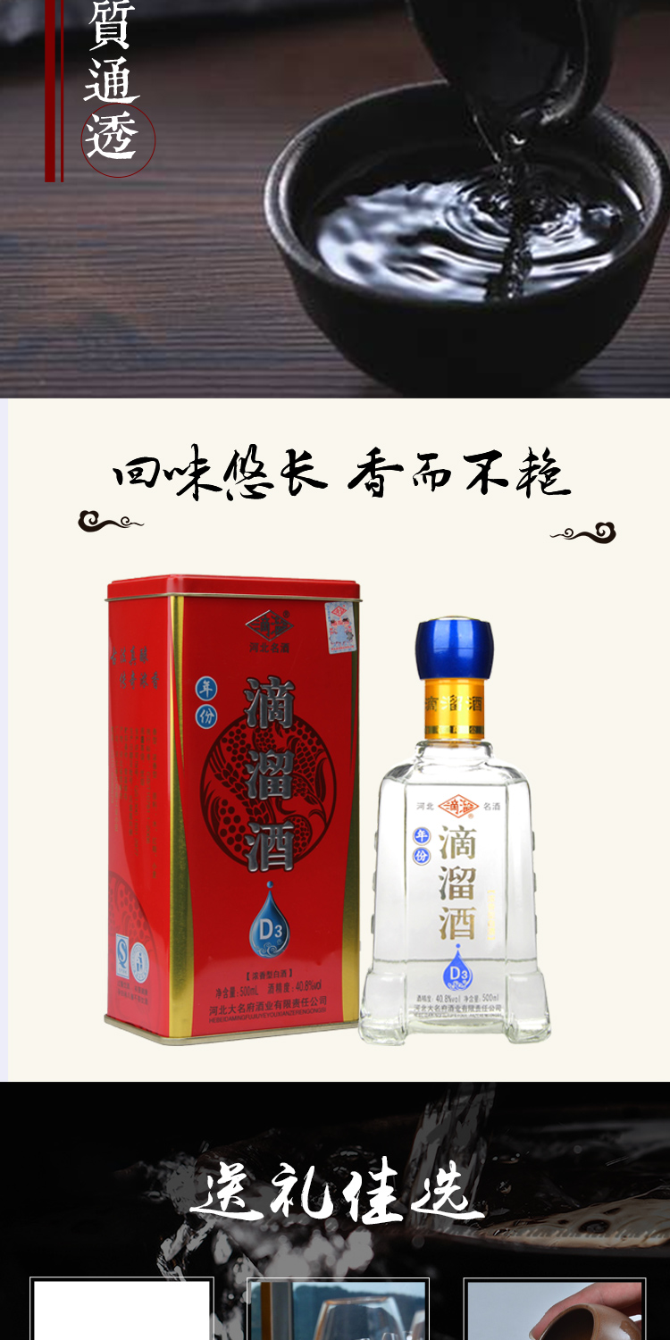 8度d3 500ml*6瓶 大名府浓香型纯粮食酒 河北邯郸特产_历史最低价格