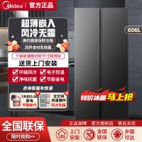 美的606对开双开门大容量超薄嵌入风冷无霜变频家用冰箱605升级款