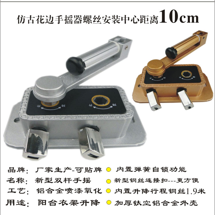 晾衣架手摇器 自动升降凉衣架配件阳台晒衣架滑轮摇手器万向