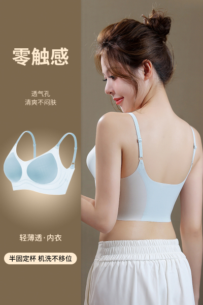 猫人凉感无痕内衣女夏季薄款小胸聚拢软支撑防下垂背心式文胸罩