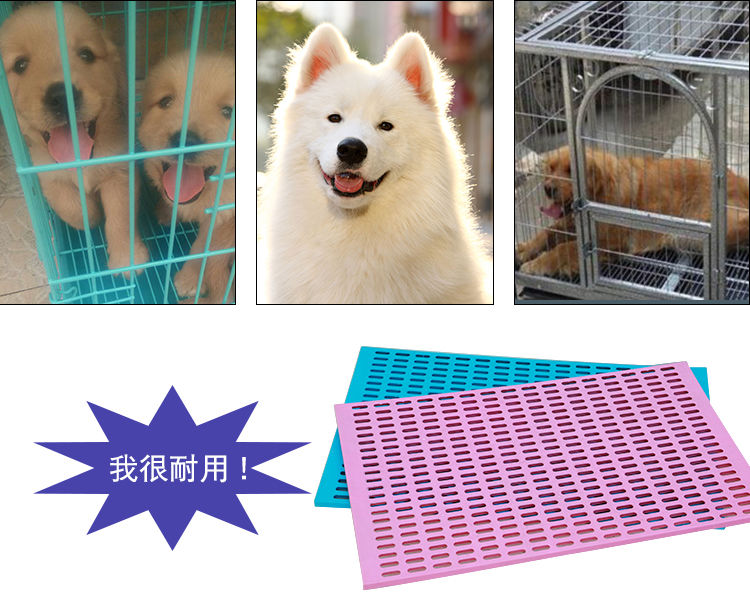 75303cm白色单块适用1258095cm的笼具狗笼专用塑料垫板狗笼子脚垫板