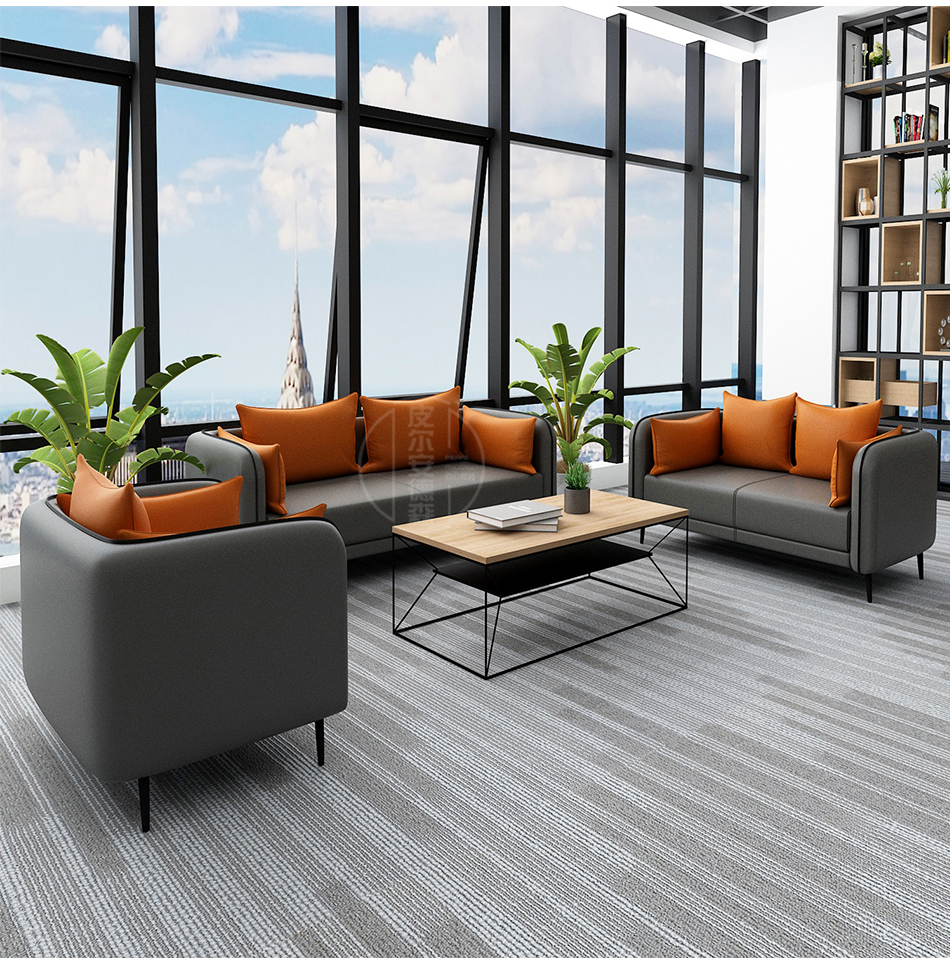 宏享(hongxiang)沙发b001 公司办公室会客区沙发接待室等候区沙发贵宾