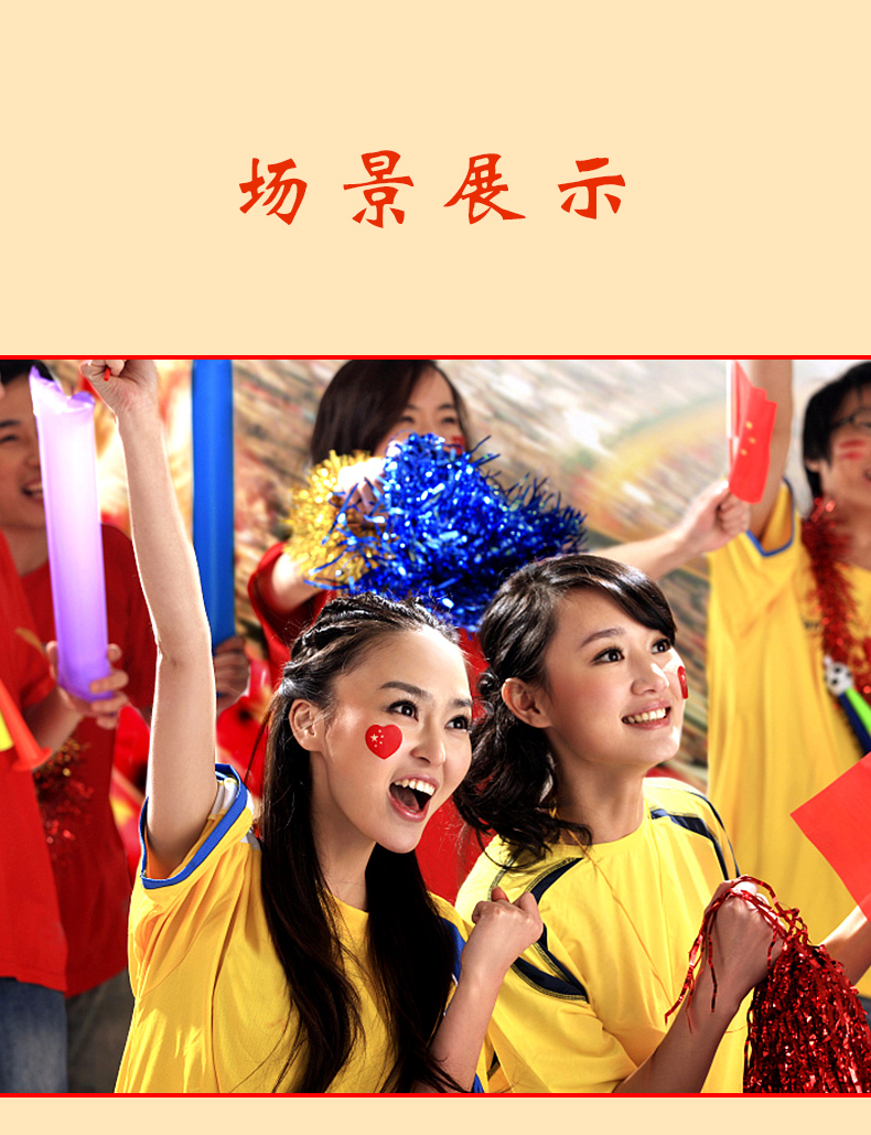 红旗小贴纸爱心形装饰红色五角星儿童贴画自粘性标签贴足球运动会脸贴