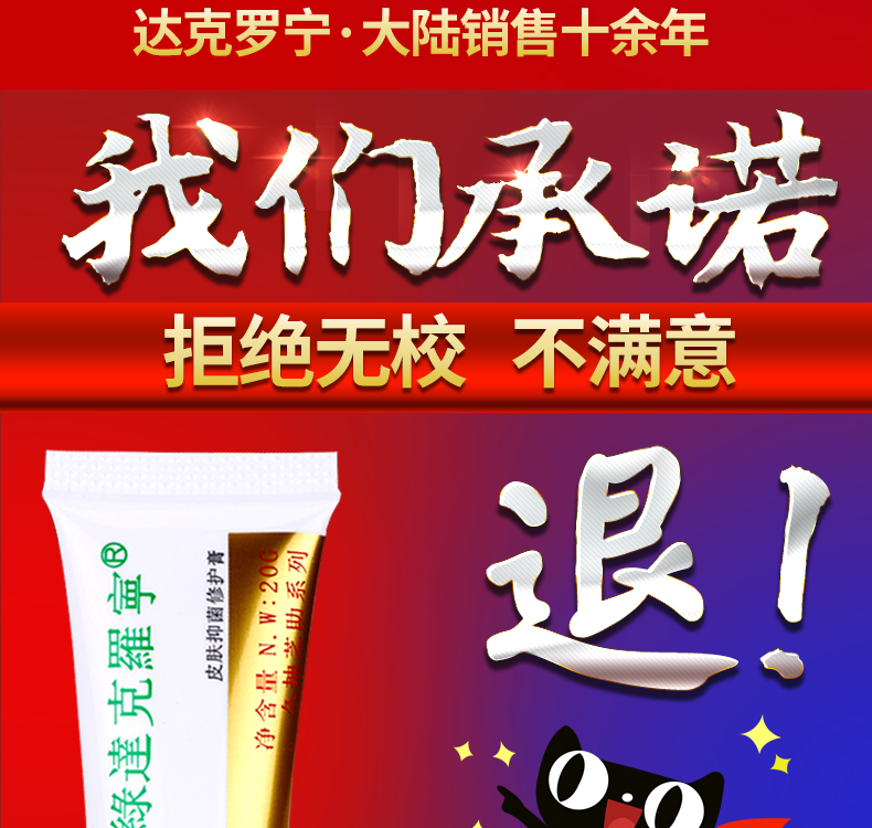 笛夢達克羅寧軟膏白金版一瓶雙重延時正品呈綠達克羅寧軟膏男用延時