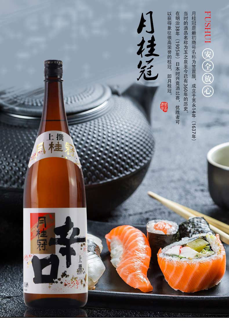 洋酒日本原装进口清酒月桂冠gekkeikan清酒月桂冠上选辛口清酒18l