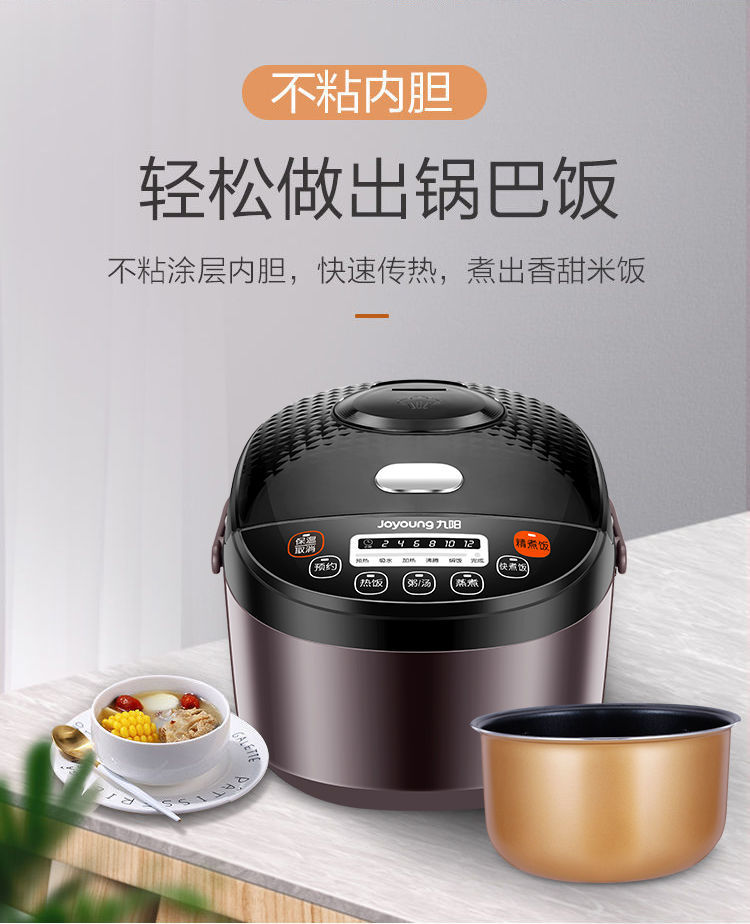 九阳(joyoung)电饭煲jyf-30fe09 九阳(joyoung) 电饭煲 深咖啡色 3升