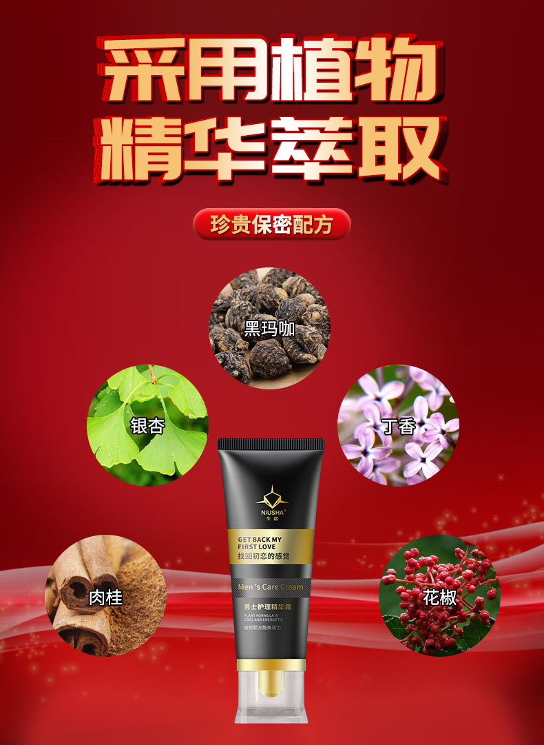 两瓶体验装初感牛鲨增大膏男士修护膏改善发育修复受损阴茎海绵体增大