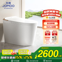 九牧(JOMOO)智能马桶脚感冲水离座自动冲水即热臀洗烘干坐便器ZS560I-S2