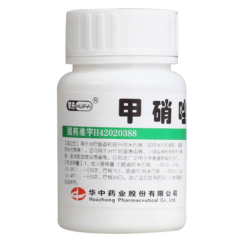 [2盒]华意huayi 甲硝唑片 0.2g*100片/瓶*2