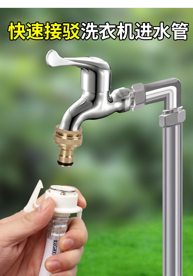 洗衣机水龙头铜标准接通水接头4分6分洗车水枪配件水管软管快速接