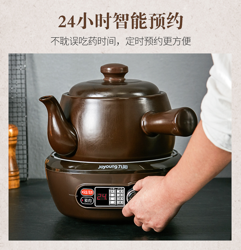 九阳全自动煎药壶中药壶家用熬药电砂锅煎中医壶陶瓷养生煲药罐机dgd