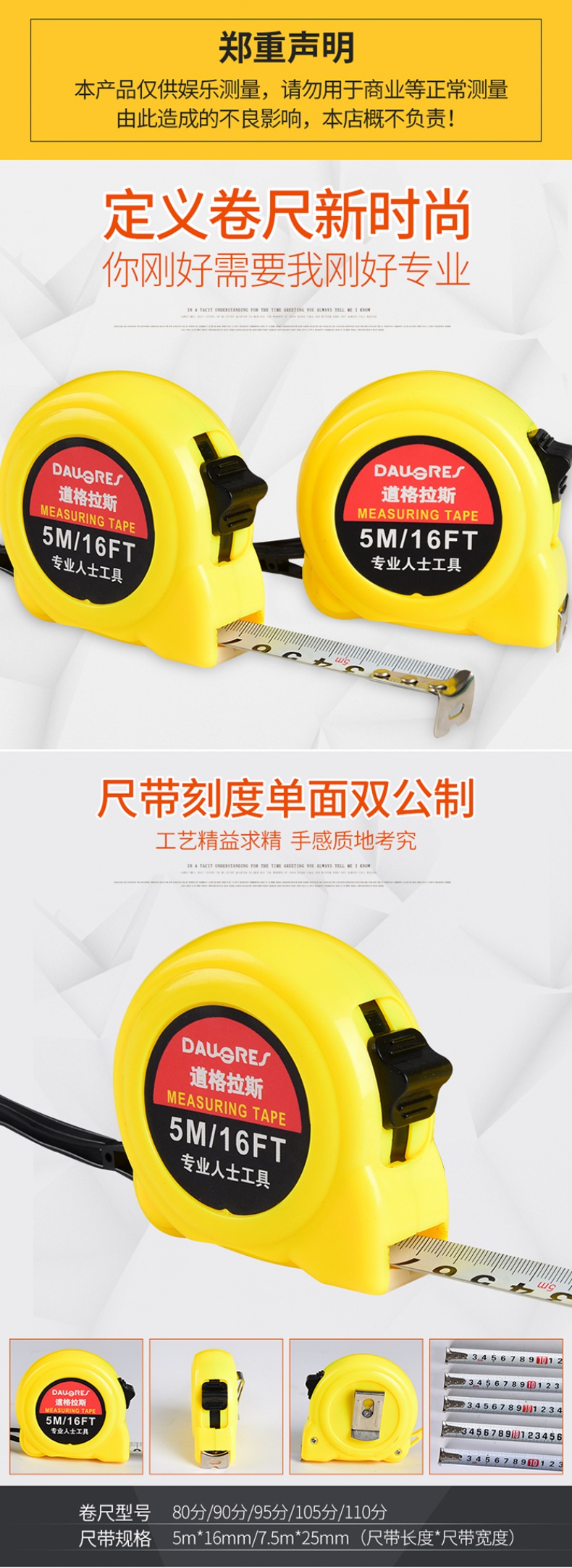 定做非标卷尺不标准布尺误差皮尺收方卷尺缩水尺真假盒尺八九分尺标准