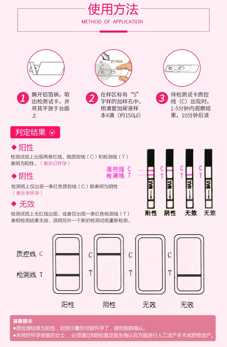 毓婷高精度验孕卡5盒女性早早孕滴尿性验孕棒精准测试怀孕器械一次性