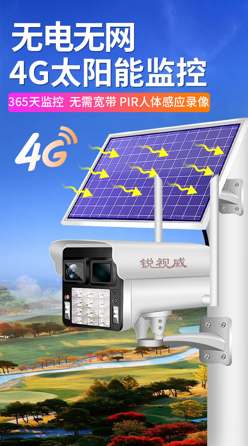 锐视威 监控摄像头家用360度全景手机远程监控器wifi无线智能家庭网络