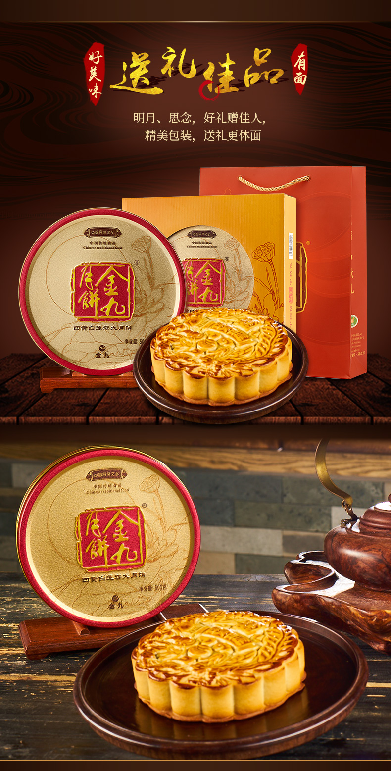 吴川金九月饼四蛋黄莲蓉月饼500g礼盒1斤装送礼大月饼