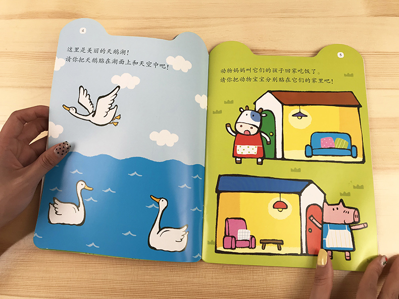 幼儿童贴纸书0346岁动脑粘贴贴纸宝宝益智卡通贴贴画早教玩具