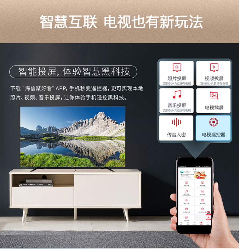 海信(hisense)h55e3a 55英寸 4k超高清 hdr 金属背板 人工智能液晶