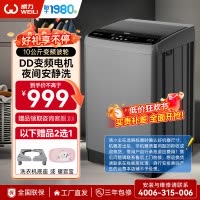威力(WEILI)10公斤大容量直驱变频波轮洗衣机全自动 智能模糊 一级能效洁桶风干(钛金灰)XQB100-1929D