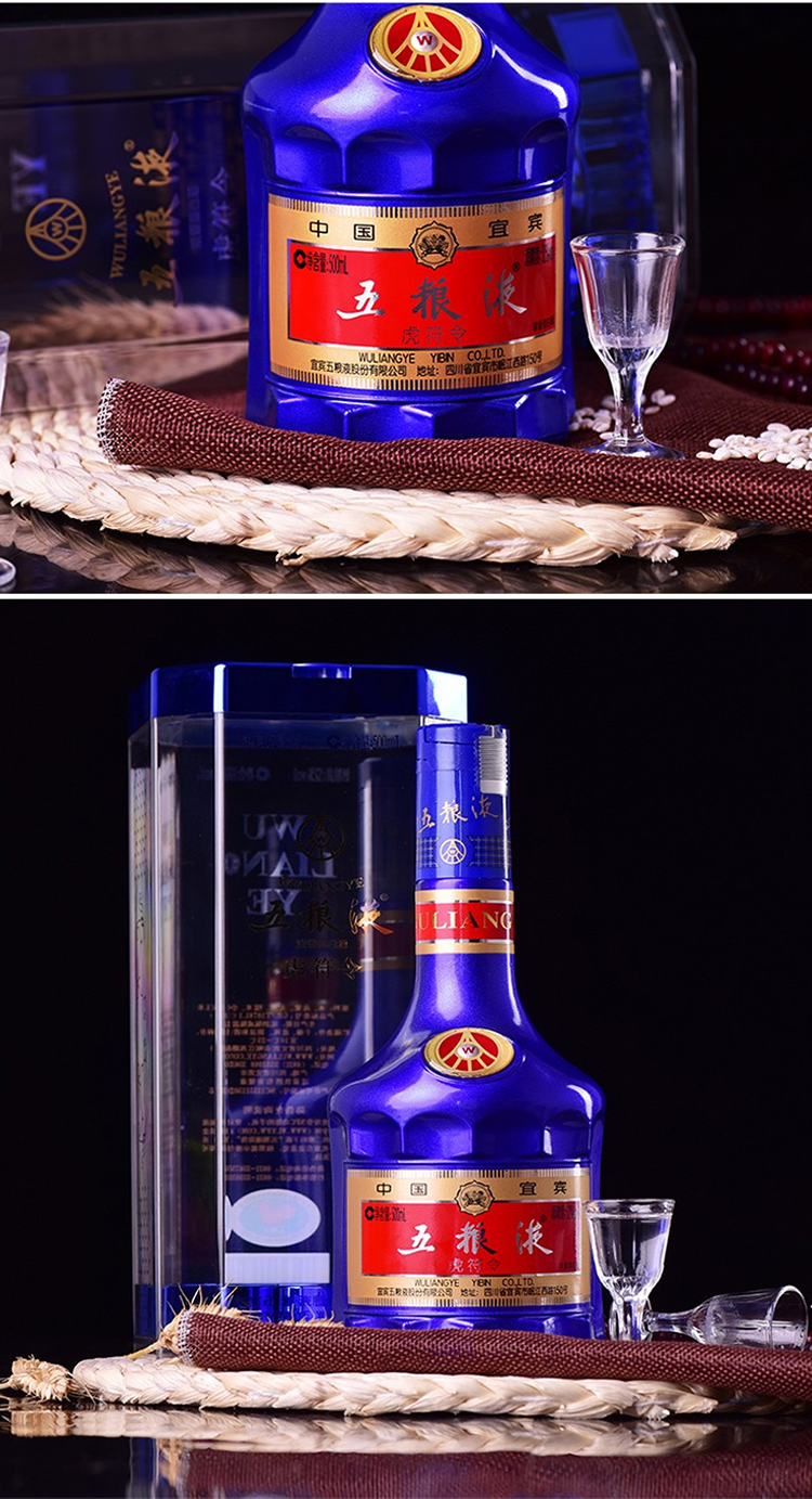 五粮液虎符令52度500ml单瓶装浓香型白酒