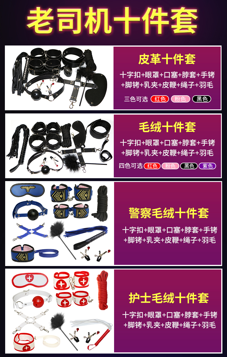 sm刑具捆绑女用调教情趣用品成人夫妻另类玩具男手铐情侣皮鞭毛绒10
