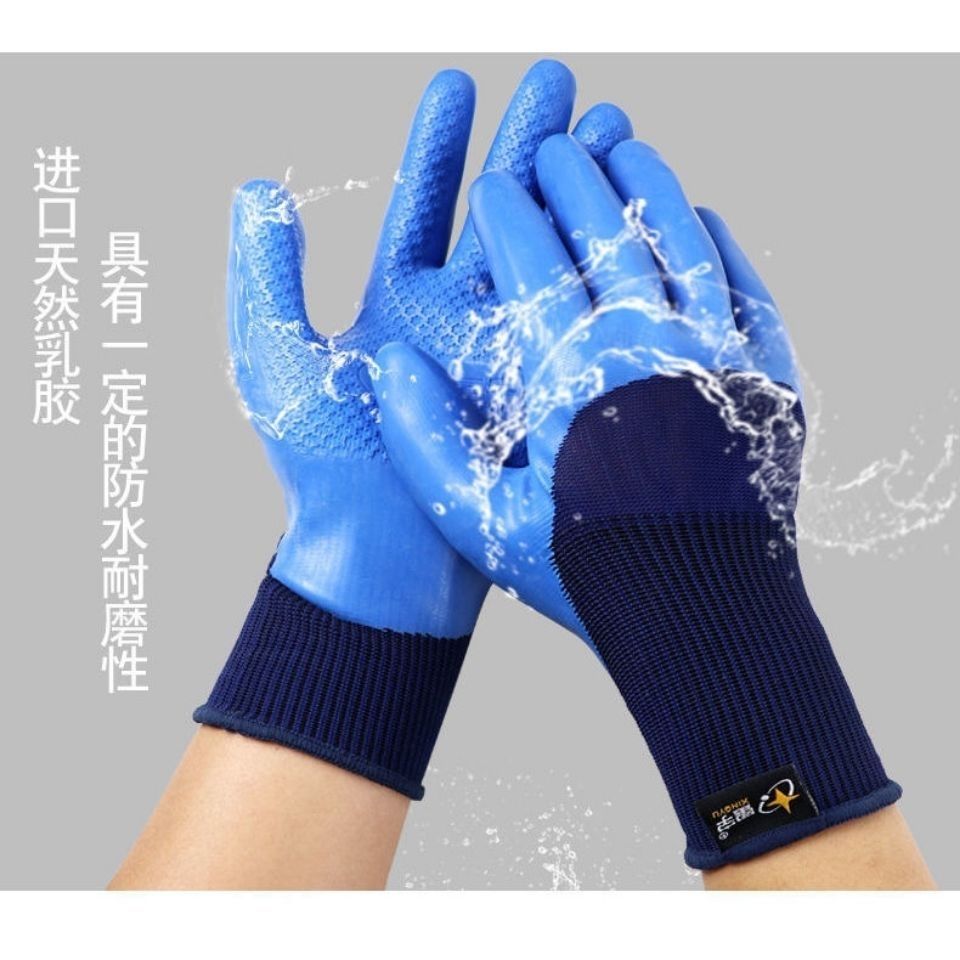 优耐保a69812副装星宇a698优耐保半挂浸胶手套工地干活劳保手套耐磨