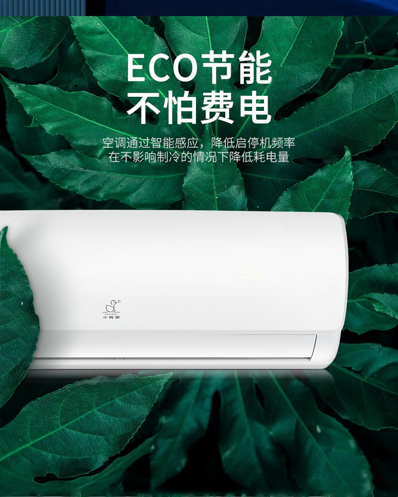 小鸭牌xiaoyapai家用空调大1匹冷暖壁挂式定速除湿节能kfrd26gwebcl10