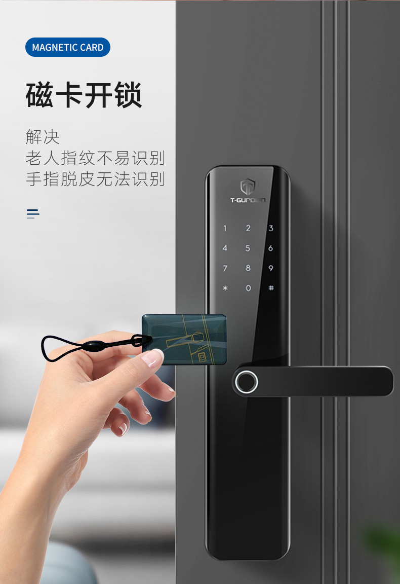 挺固智能锁指纹防盗门密码锁卡片锁一握即开