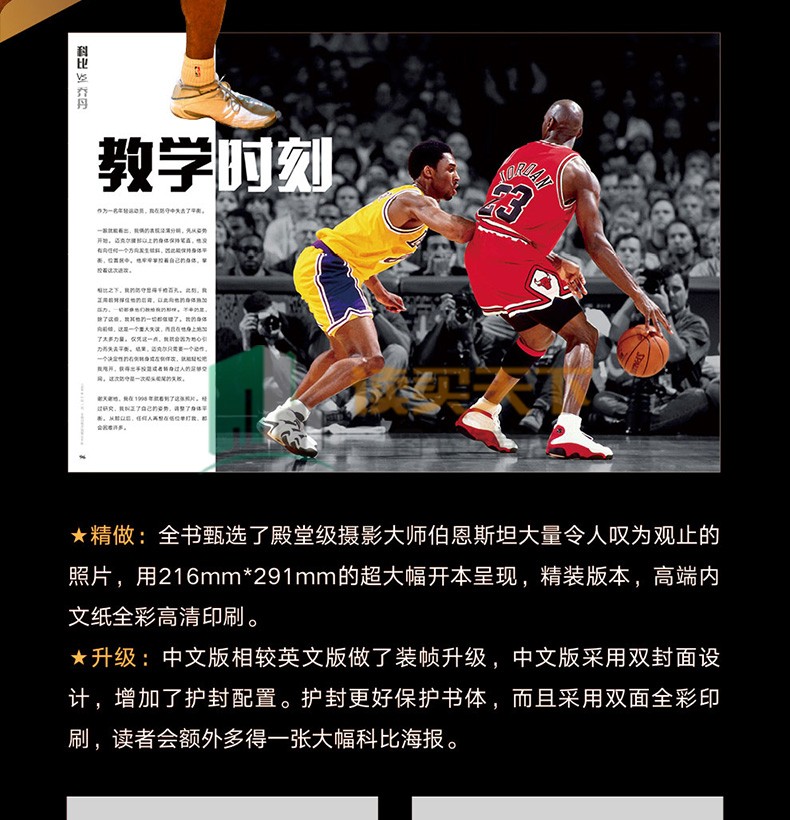 精装科比官方认证传记 nba篮球体育明星人物传记体育迷科比书籍 科比