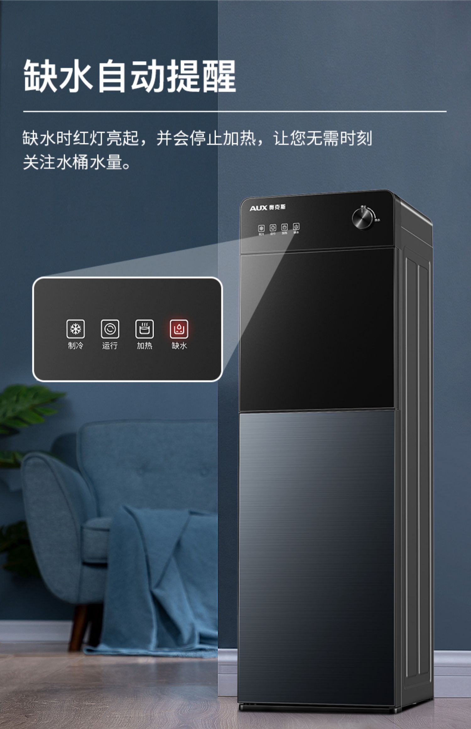 奥克斯即热式饮水机家用智能冷热多功能立式大款下置式水桶饮水器yr21
