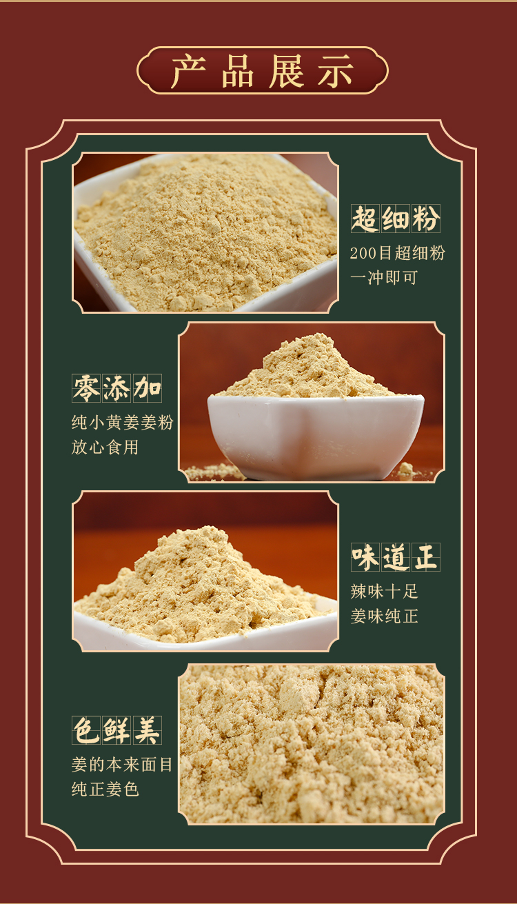相掌柜调味品 云南生姜粉小黄姜粉生纯姜粉干姜粉姜茶泡脚驱寒姜茶