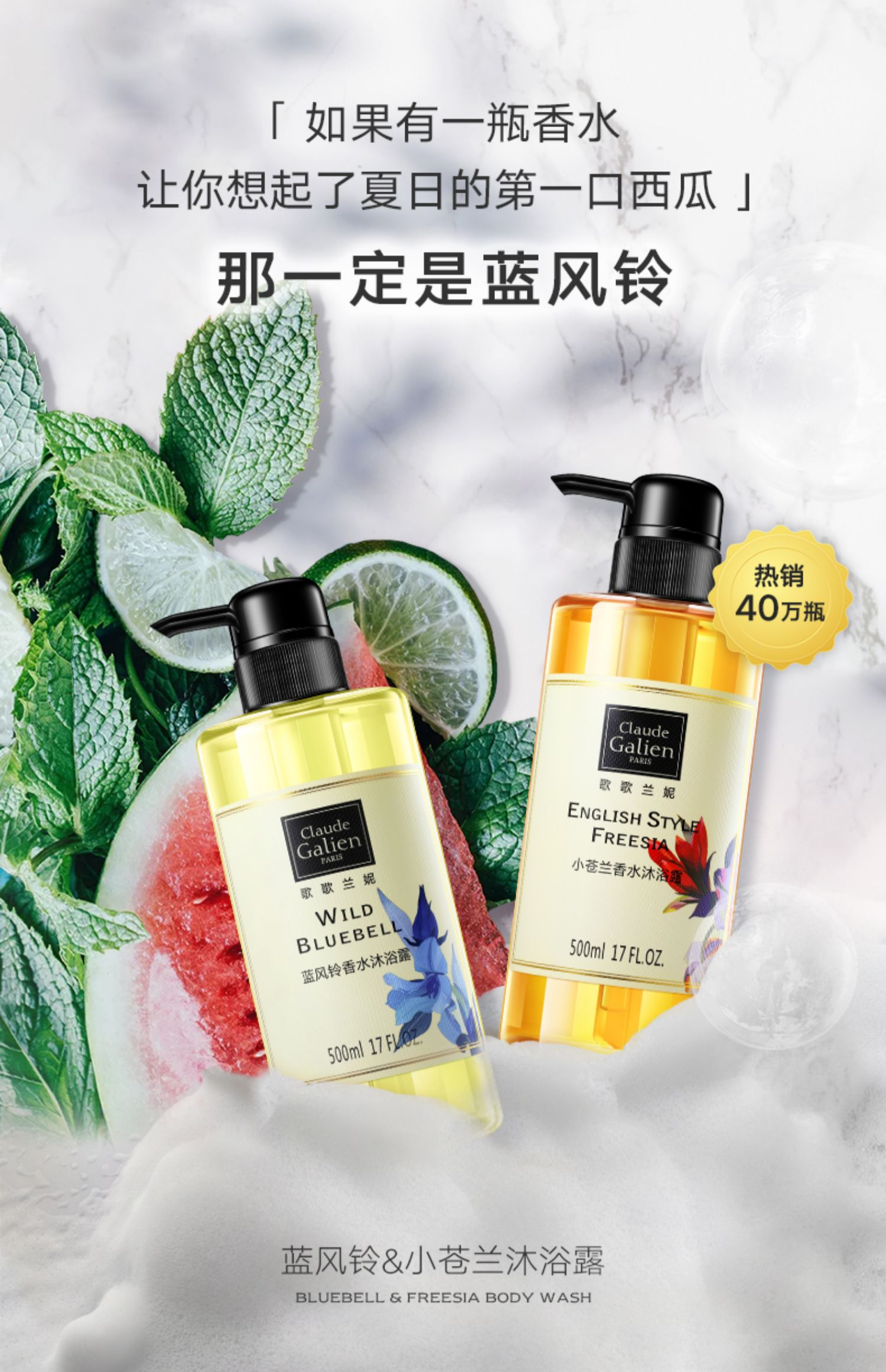 法国cg歌歌兰妮蓝风铃香水沐浴露沐浴乳香体持久留香男女士通用蓝风铃
