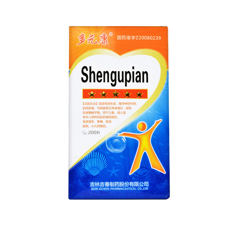 多元康肾骨片05g200片骨质疏松骨质增生骨痛肌肉痉挛小儿佝偻症儿童