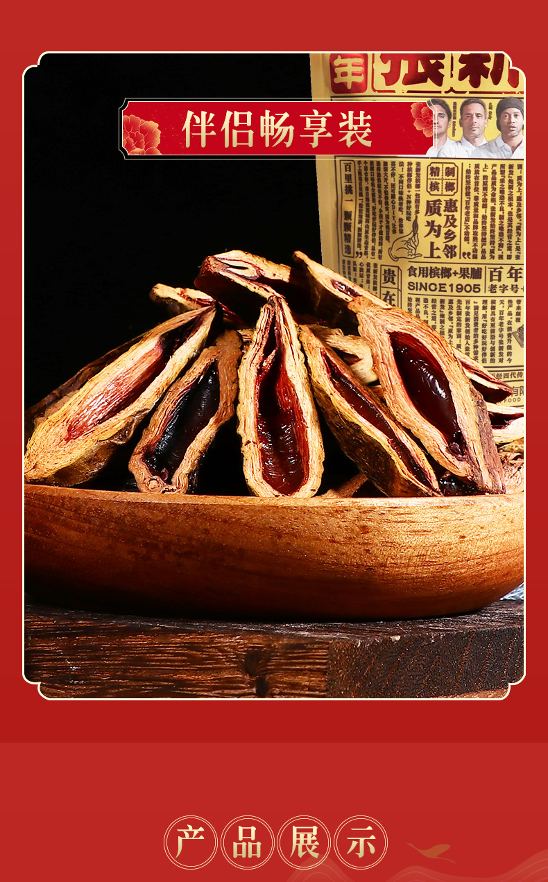 张新发槟榔伴侣组合25元青果槟榔枸杞槟郎10元装新鲜食品5包