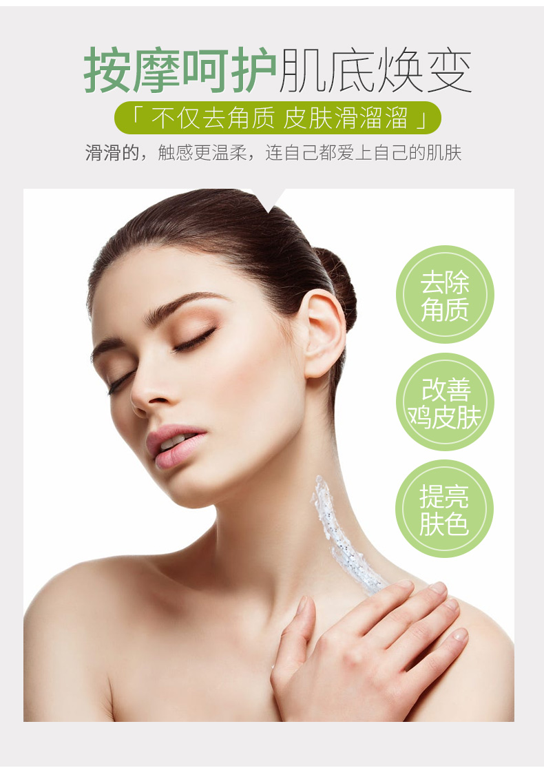【苏宁优选】【苏宁优选】身体磨砂膏 去角质西铂牛油果按摩磨砂膏