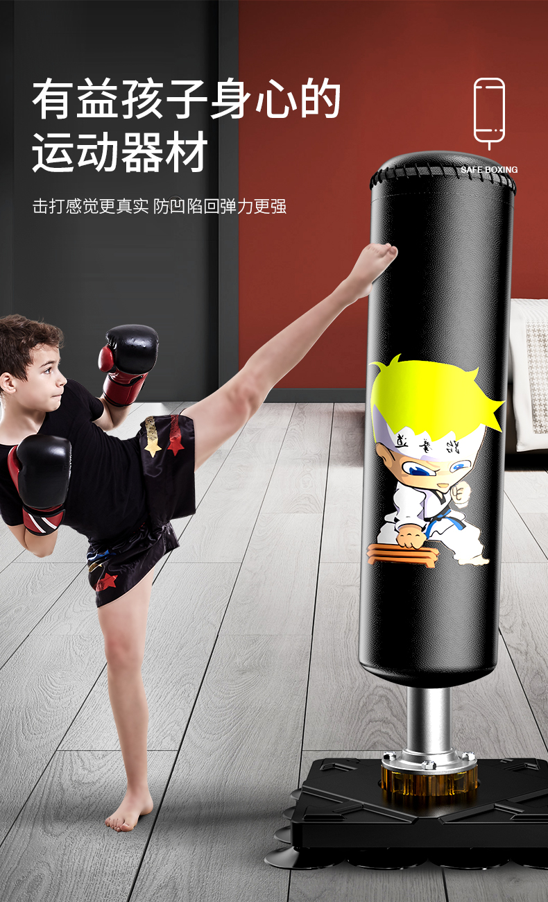 儿童拳击沙袋家用小孩跆拳道拳击训练器材散打立式吊式沙包不倒翁