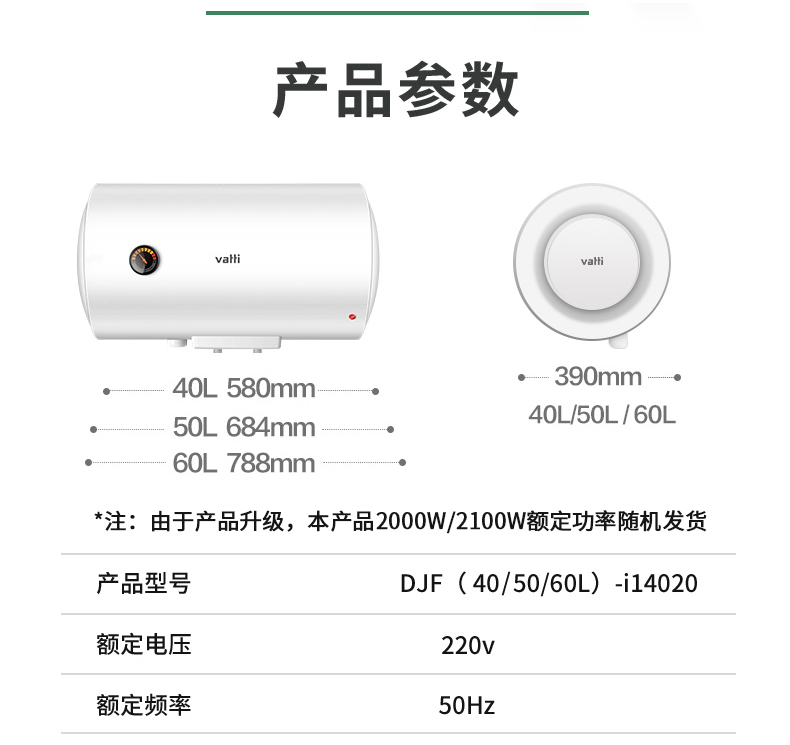 华帝(vatti)电热水器40/50/60升储水式家用 防电墙 2000w速热 经济