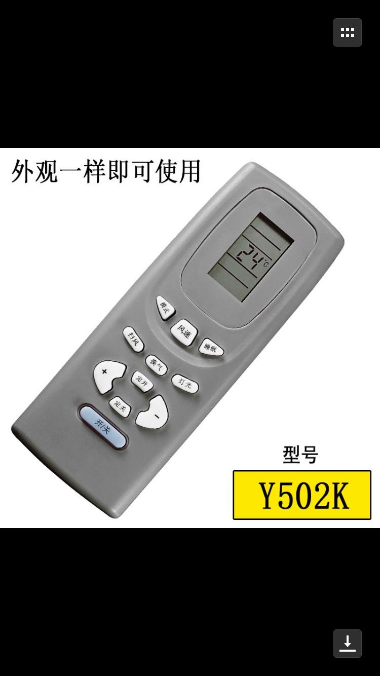 适用于格力空调遥控器板万能通用q力悦风凉之夏品悦柜机挂机yapof