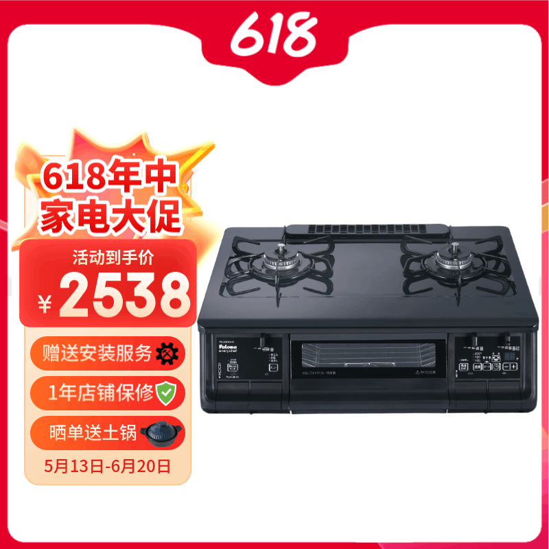 日本原装进口PALOMA/百乐满台式液化气燃气灶EVERCHEF无水双面烤黑色台面 PA-370WA-L-13A图片