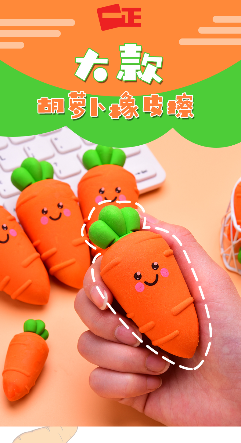 喻娄胡萝卜橡皮小学生橡皮擦学生专用幼儿园小朋友奖品创意卡通可爱擦