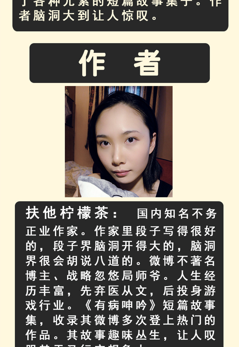 质量保证赠可爱书签3张正版上架谁都不服就扶他云养汉作者扶他柠檬茶